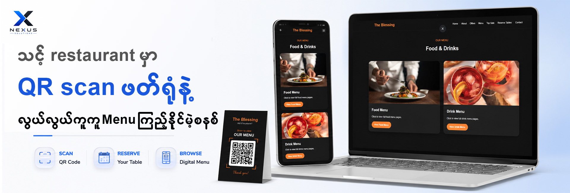 restaurant QR ads banner